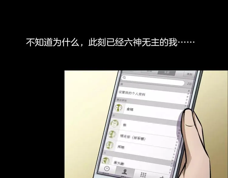 第31话 凶案发生 第64页