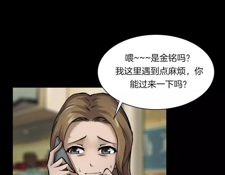 第31话 凶案发生 第66页