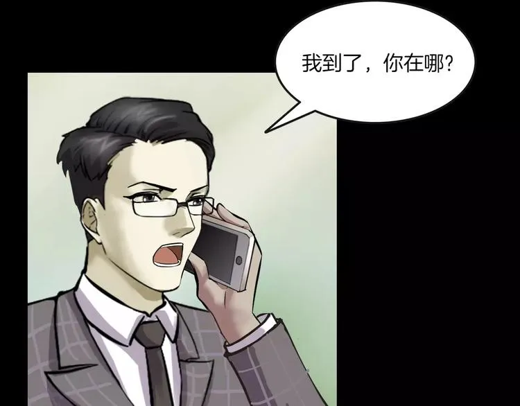 第31话 凶案发生 第71页