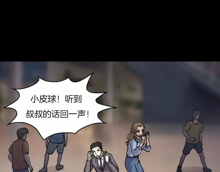 第31话 凶案发生 第78页
