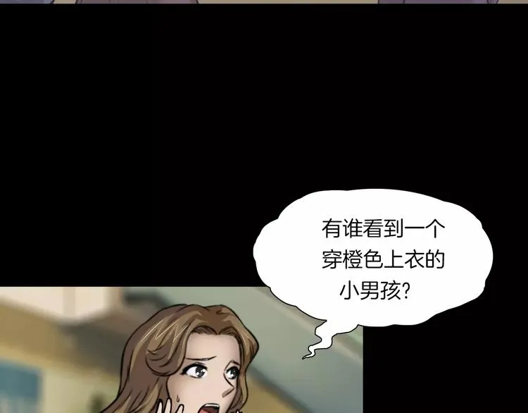第31话 凶案发生 第80页