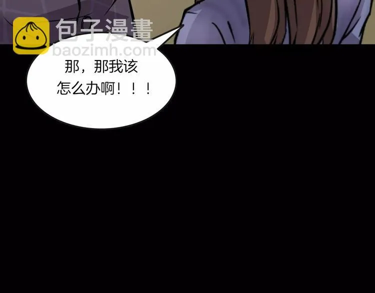 第31话 凶案发生 第84页
