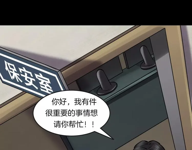 第31话 凶案发生 第85页