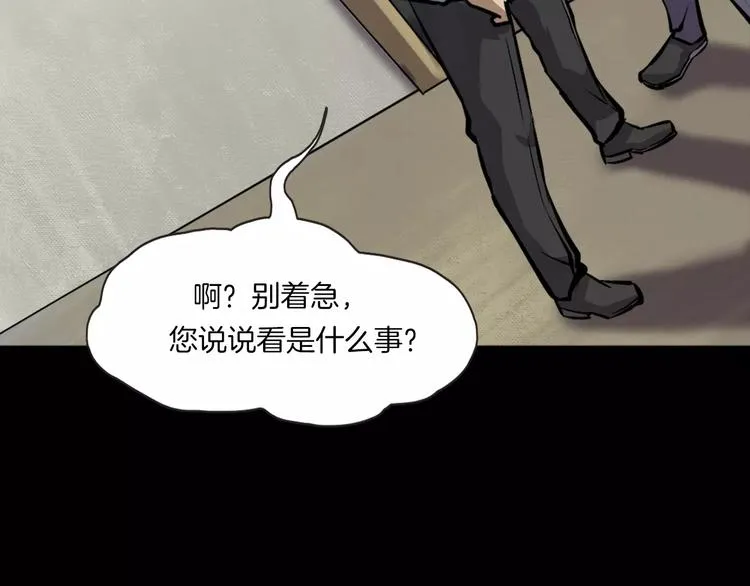 第31话 凶案发生 第87页