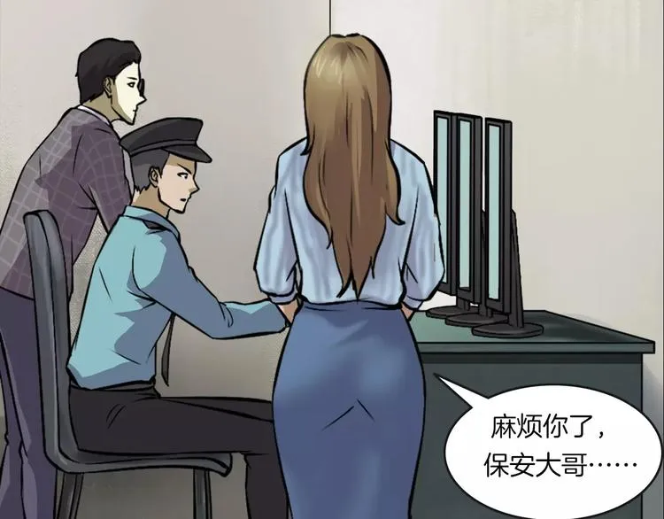 第31话 凶案发生 第89页