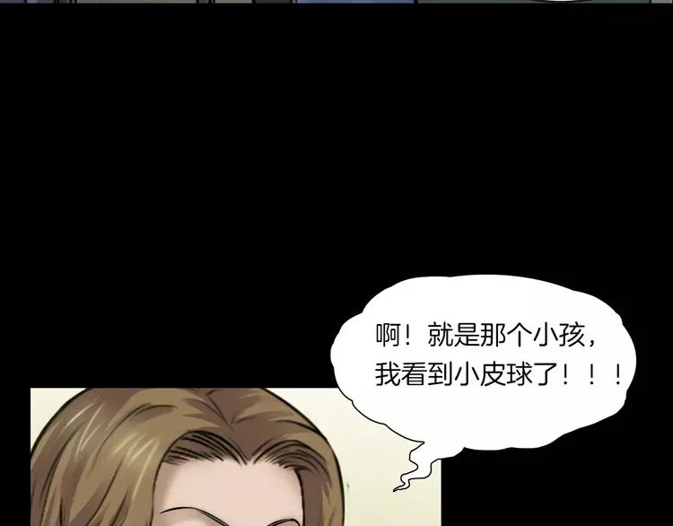 第31话 凶案发生 第90页