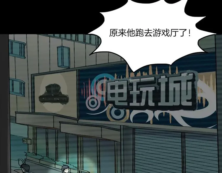 第31话 凶案发生 第92页