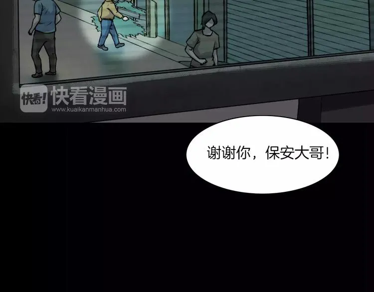 第31话 凶案发生 第93页