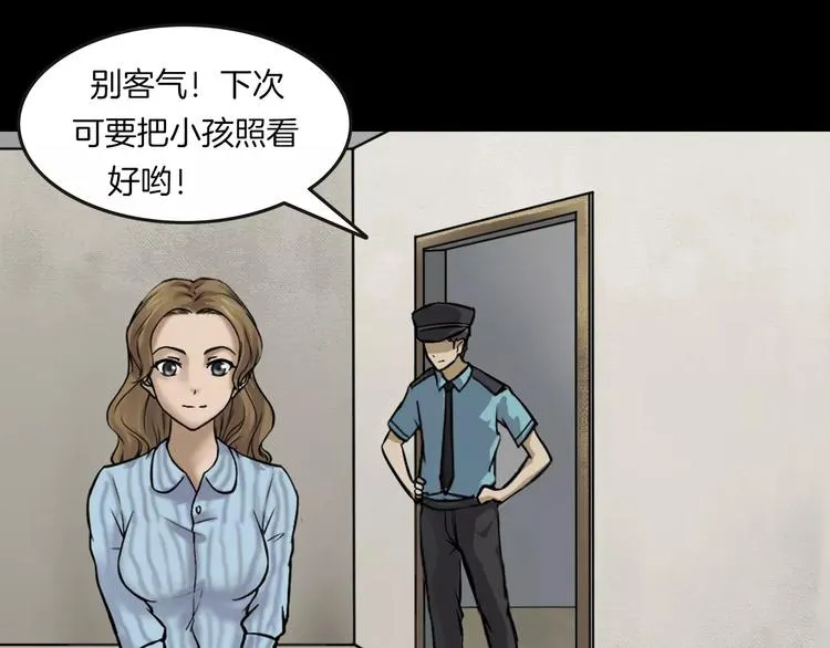 第31话 凶案发生 第94页