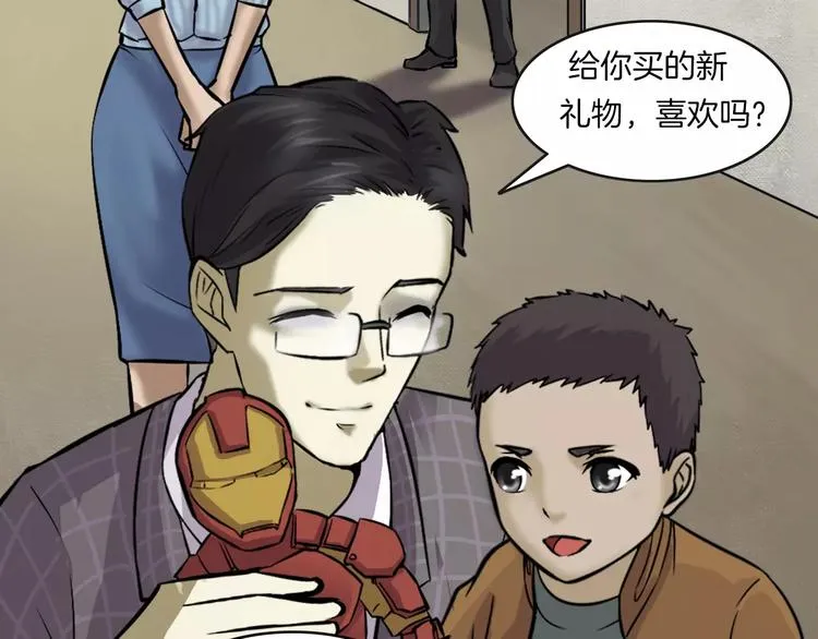 第31话 凶案发生 第95页