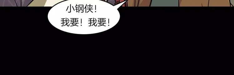 第31话 凶案发生 第96页
