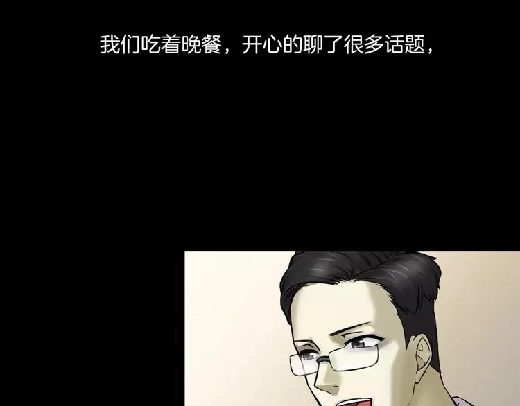 第31话 凶案发生 第99页