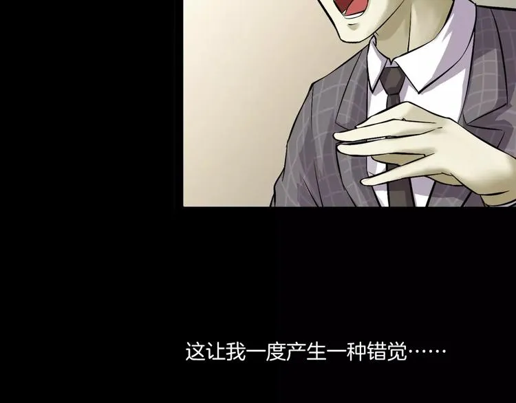 第31话 凶案发生 第100页