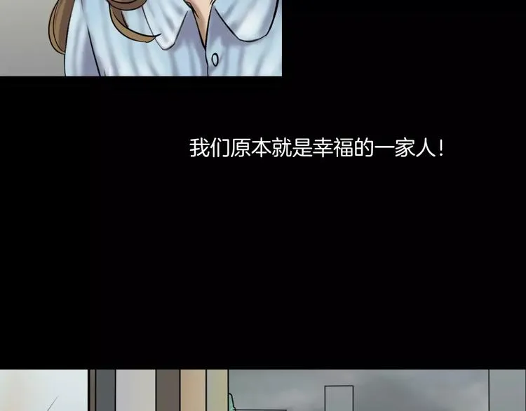 第31话 凶案发生 第102页