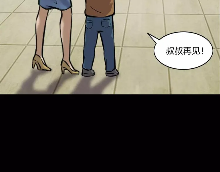 第31话 凶案发生 第104页