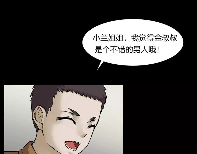 第31话 凶案发生 第107页