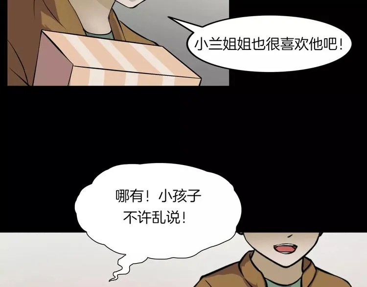 第31话 凶案发生 第108页