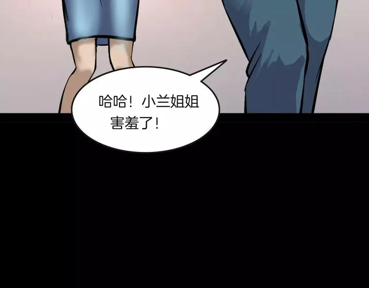 第31话 凶案发生 第110页