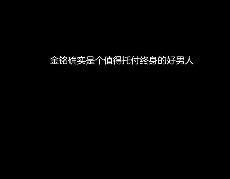 第31话 凶案发生 第113页