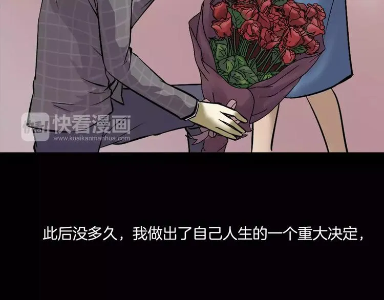 第31话 凶案发生 第116页