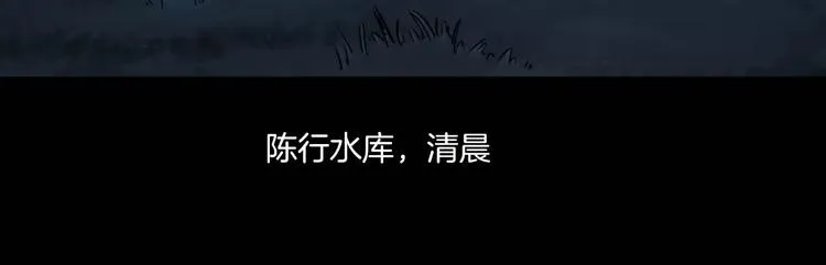 第31话 凶案发生 第120页