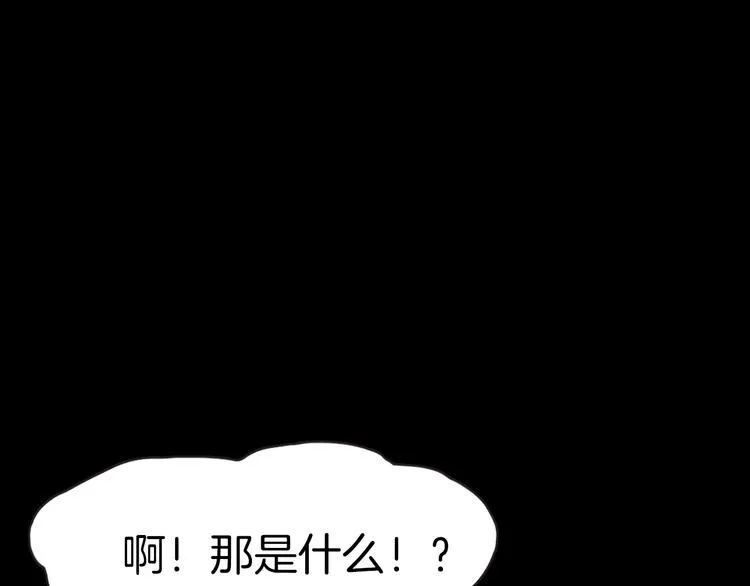 第31话 凶案发生 第141页