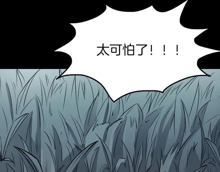 第31话 凶案发生 第145页
