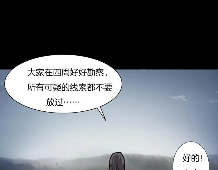 第31话 凶案发生 第149页