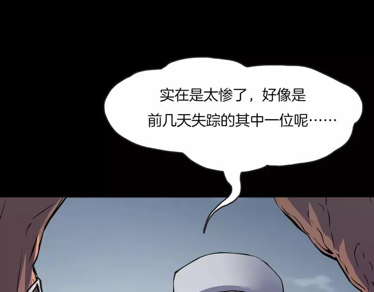 第31话 凶案发生 第152页