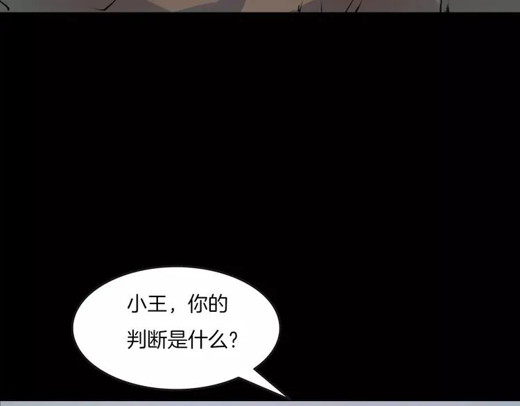 第31话 凶案发生 第154页