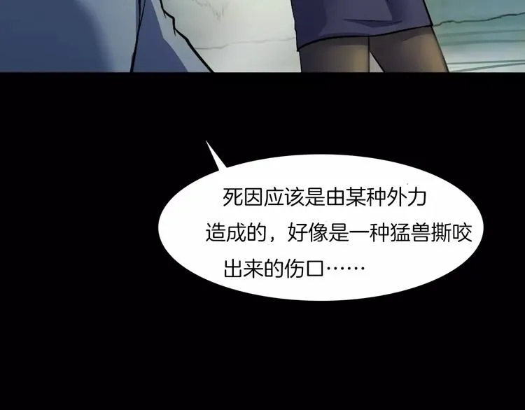 第31话 凶案发生 第156页