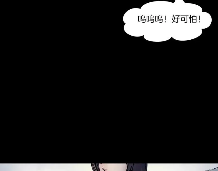 第31话 凶案发生 第159页