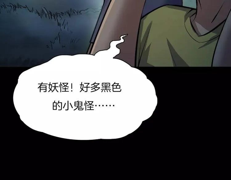 第31话 凶案发生 第161页