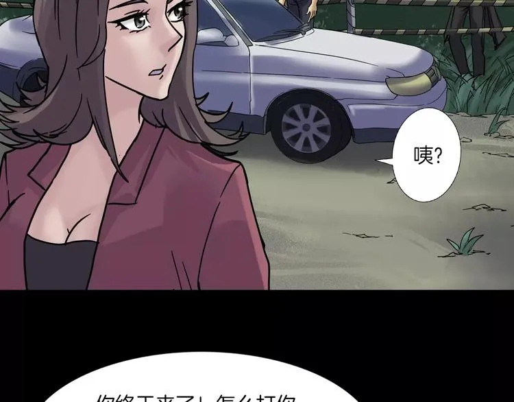第31话 凶案发生 第166页