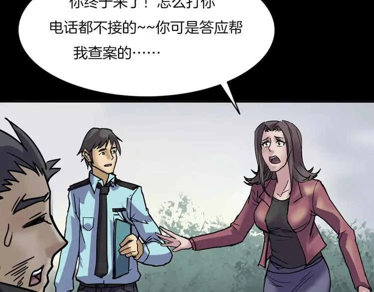 第31话 凶案发生 第167页