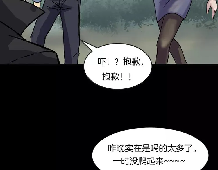 第31话 凶案发生 第168页