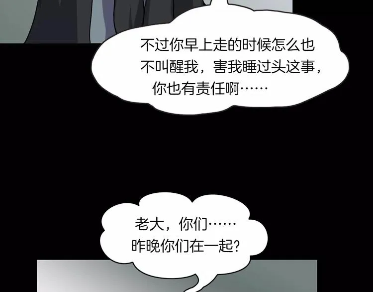 第31话 凶案发生 第170页