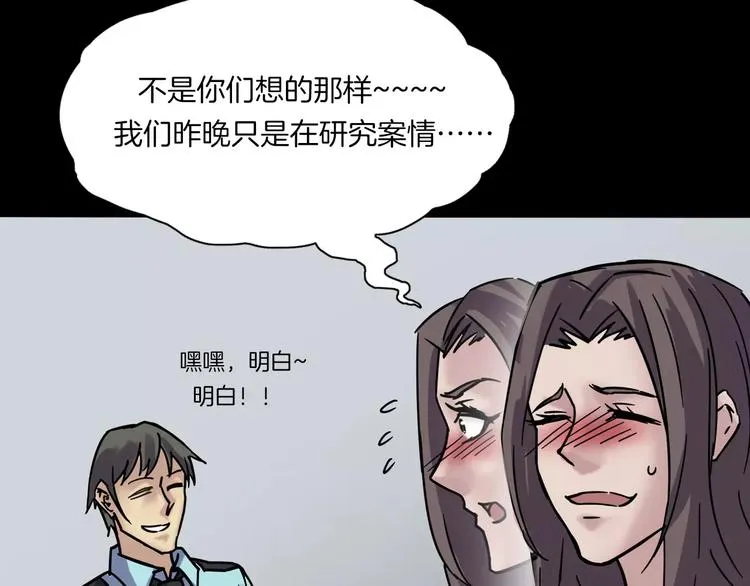 第31话 凶案发生 第172页