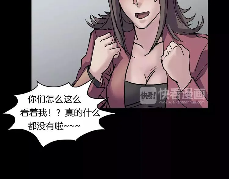 第31话 凶案发生 第175页