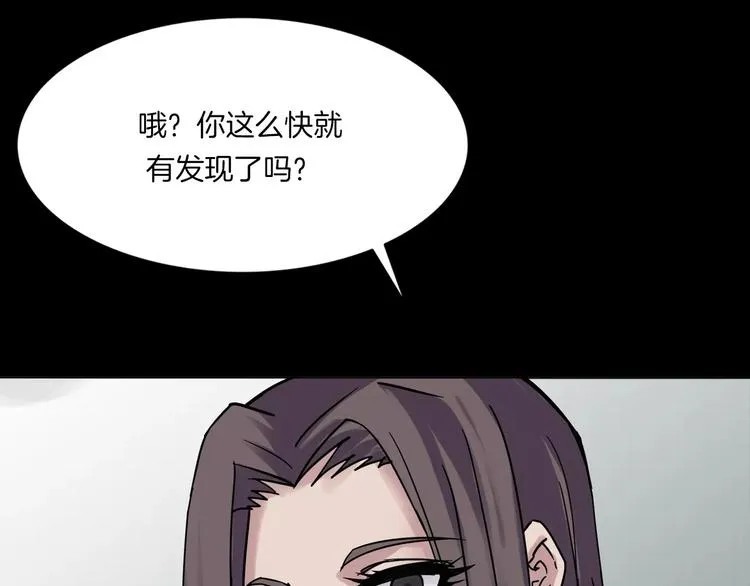 第31话 凶案发生 第183页
