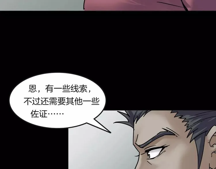 第31话 凶案发生 第185页