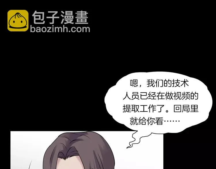 第31话 凶案发生 第187页