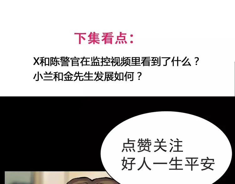 第31话 凶案发生 第191页