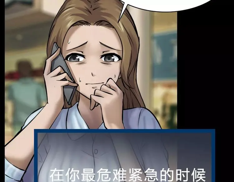 第31话 凶案发生 第192页