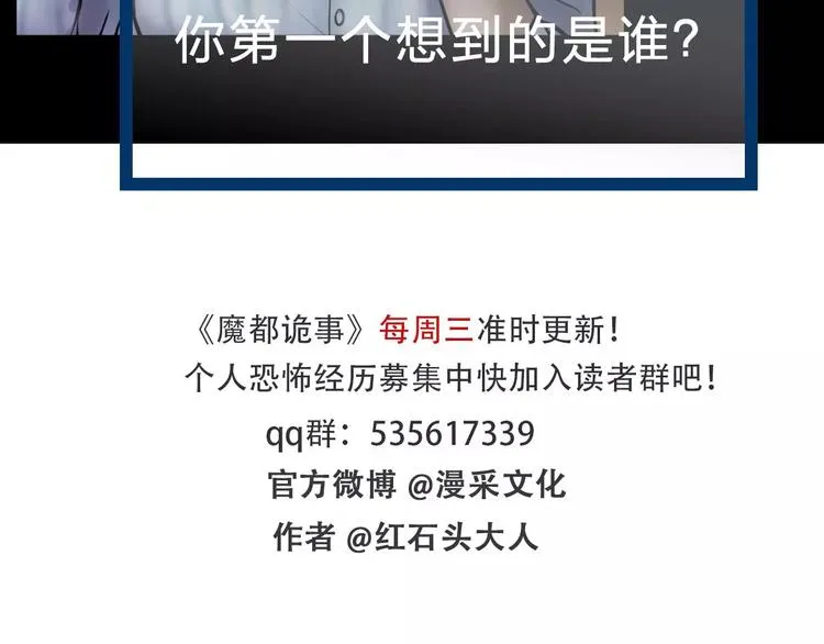 第31话 凶案发生 第193页