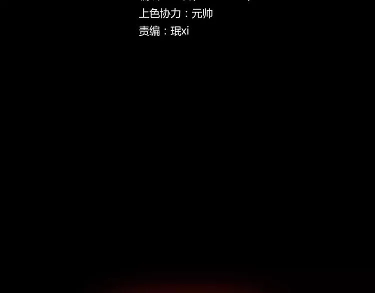 第30话 古怪的快递员 第3页