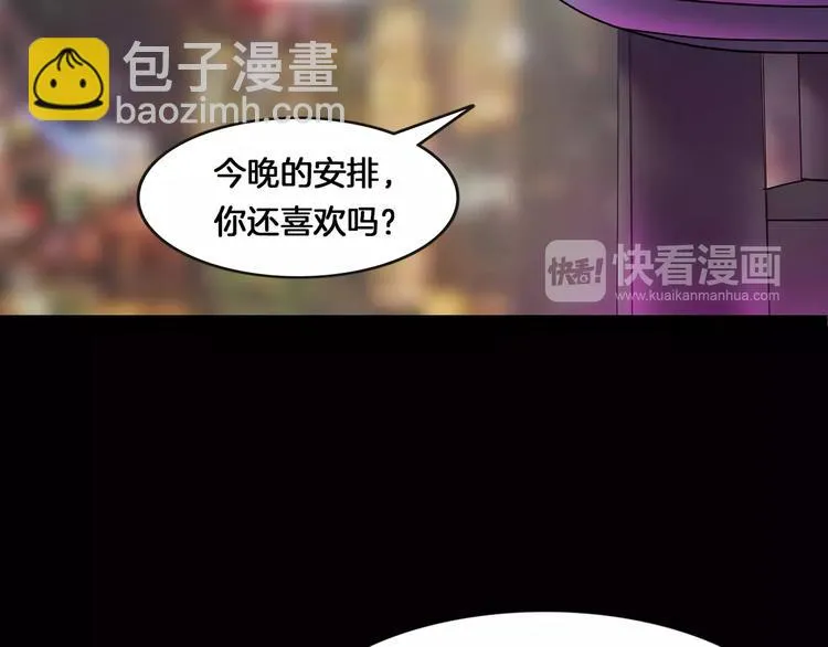 第30话 古怪的快递员 第6页