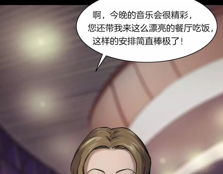 第30话 古怪的快递员 第7页