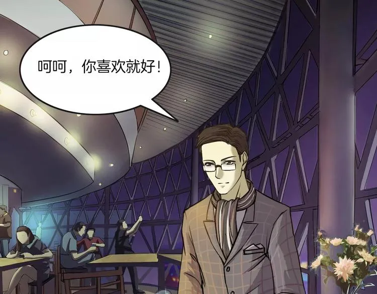 第30话 古怪的快递员 第10页