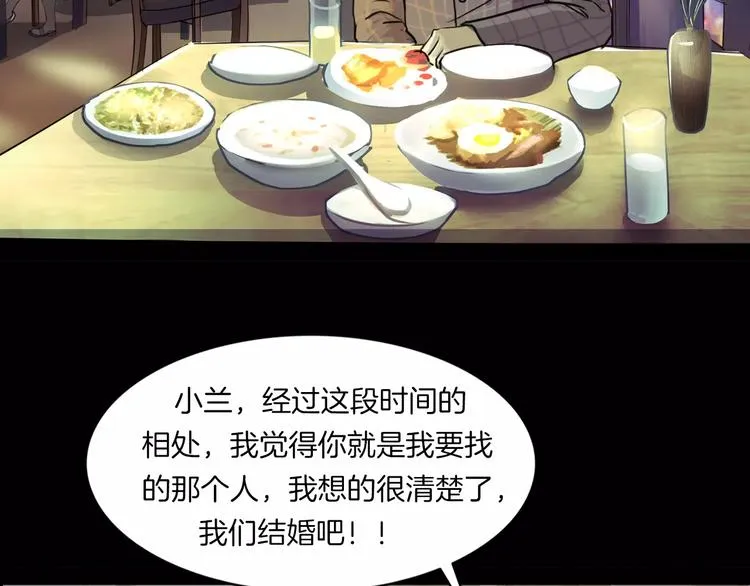 第30话 古怪的快递员 第11页
